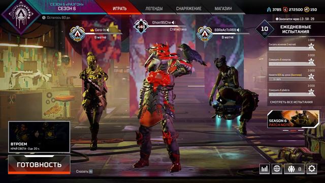 Apex Legends 2020 08 21 23 02 01 02 DVR смотреть онлайн