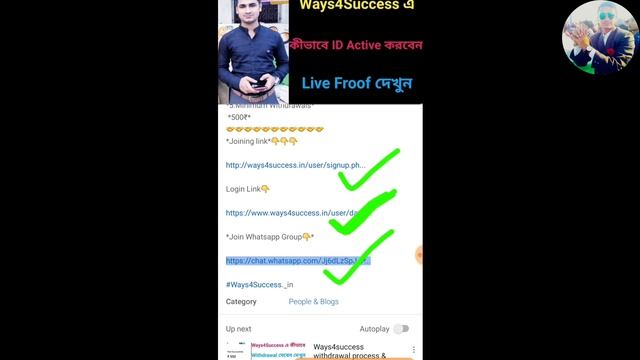 Ways4Success new update users ID related important "Bangla" video 2019 смотреть онлайн