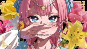 [Kusuriya no Hitorigoto на русском] Be a flower (Cover by Sati Akura)