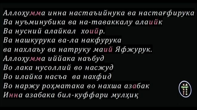 Qunut Duosi