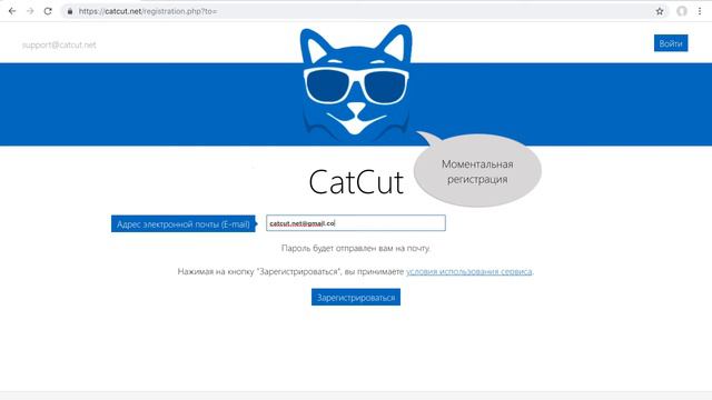 Регистрация на CatCut