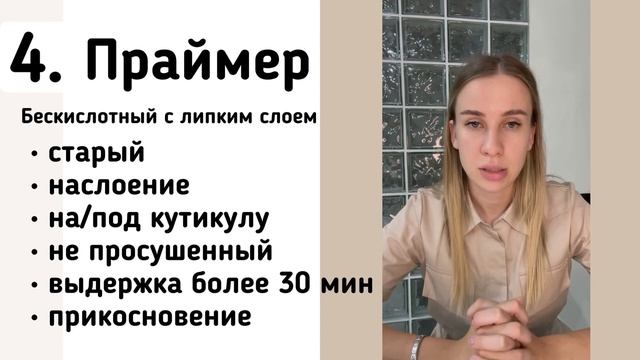 Почему гель отслаивается от кутикулы смотреть онлайн