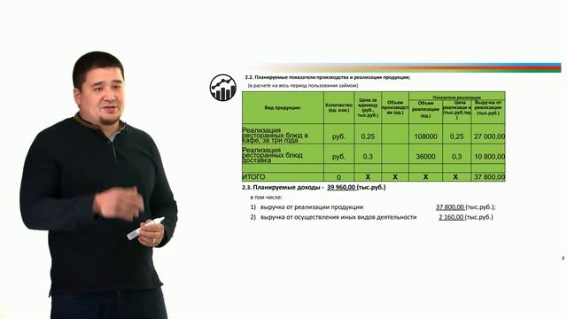 Как заполнить технико-экономическое обоснование? смотреть онлайн