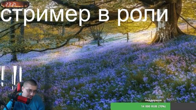 Stream днем смотреть онлайн
