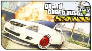 ГОРНАЯ ПРИОРА В GTA 5! (ГТА 5 МОДЫ)