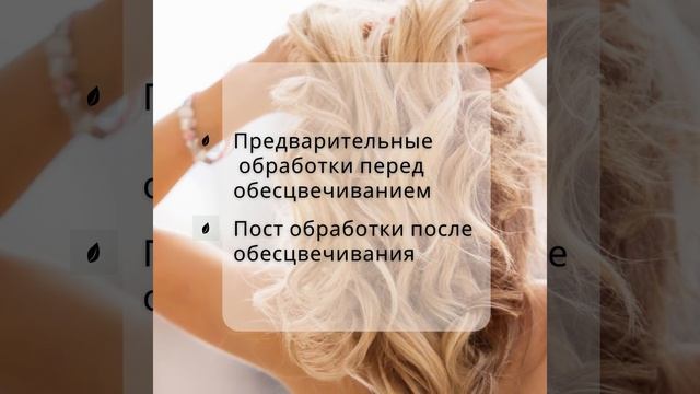Знакомство с брендом DRIZA. Работа с сединой и блондом. смотреть онлайн