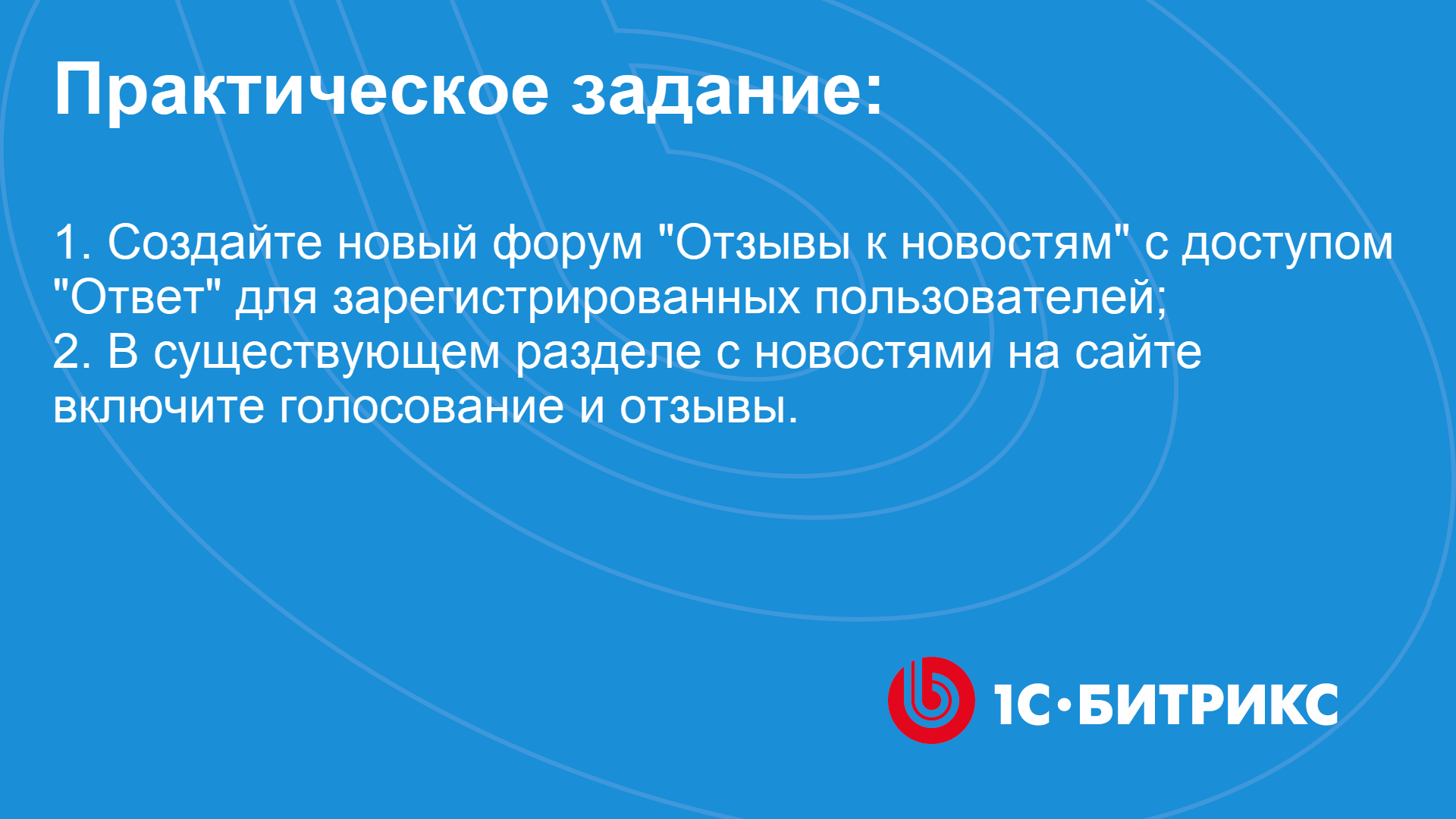 Линейное задание 125 смотреть онлайн