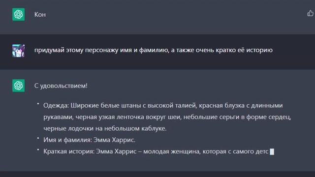 ✧Нейросеть создаёт персонажа✧ ChatGPT смотреть онлайн