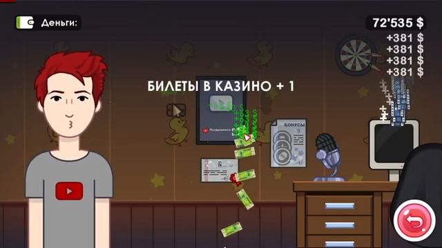 КУПИЛИ НАБОР ГЕЙМЕРА - Youtubers Clicker смотреть онлайн