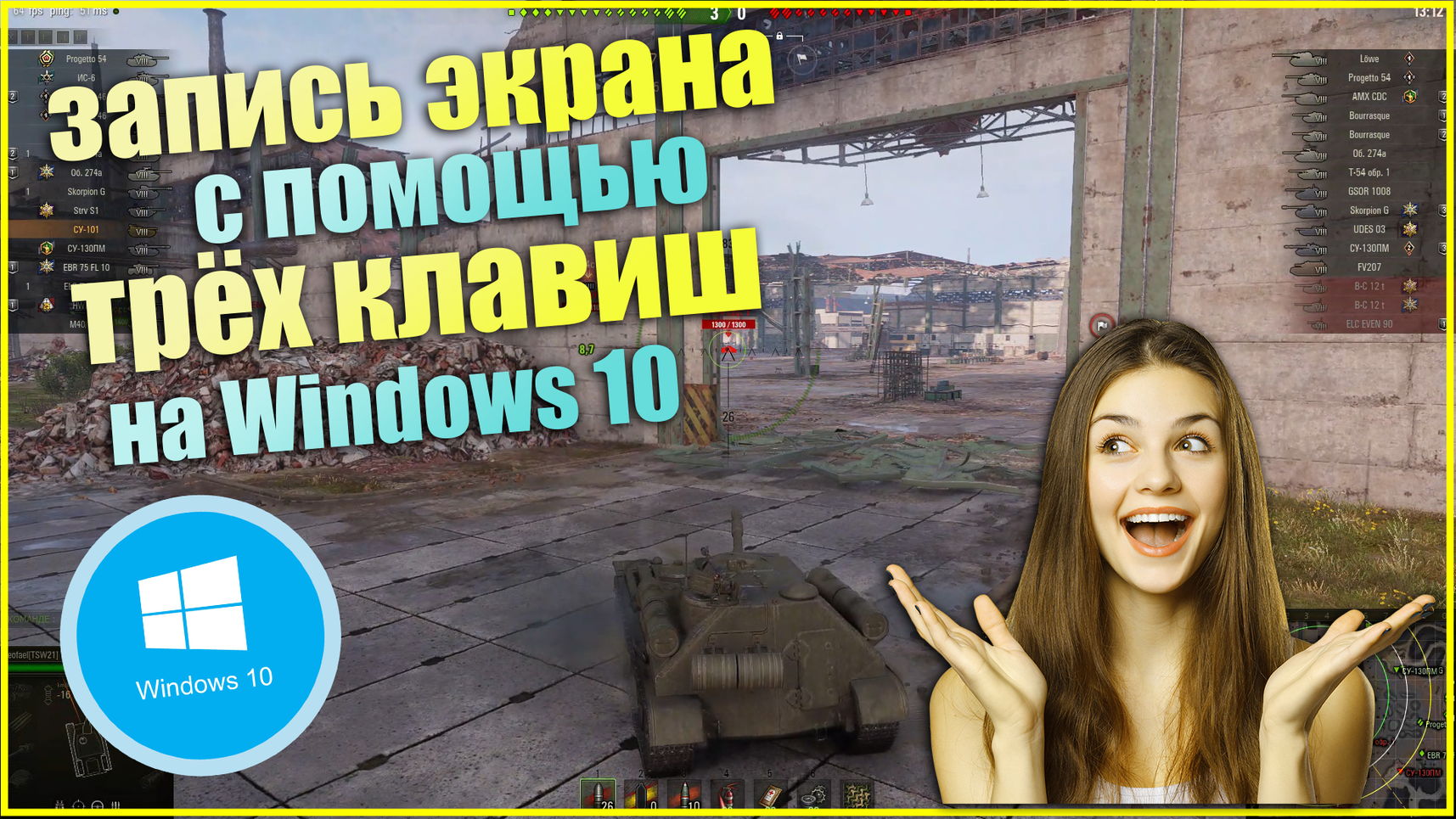 Как записать видео с экрана компьютера - быстрый и легкий способ! смотреть онлайн