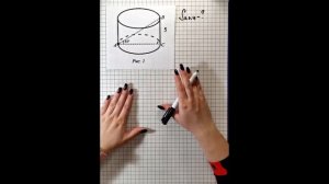 Цилиндр. Понятие цилиндра. Площадь поверхности цилиндра. 11 класс