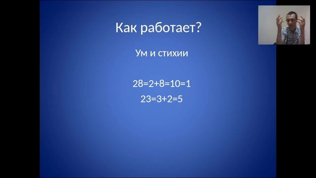 Владислав Палещук. Магия чисел в вашей жизни 1. 31.08.16 смотреть онлайн