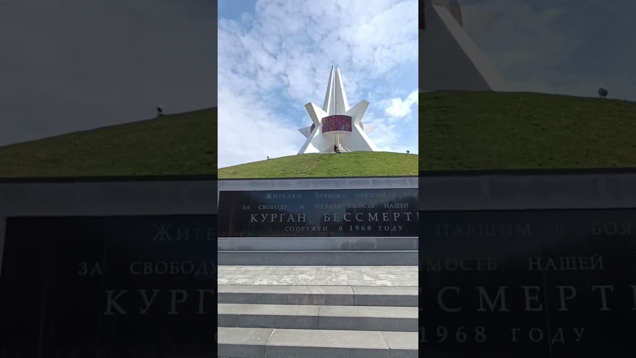 Брянск, Курган Бессмертия. Дальнобойщики. Деловые линии. Категория Е. смотреть онлайн