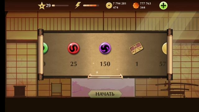 Приватный сервер Shadow fight 2 смотреть онлайн