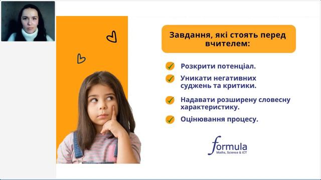 Дистанційне навчання в початкових класах смотреть онлайн
