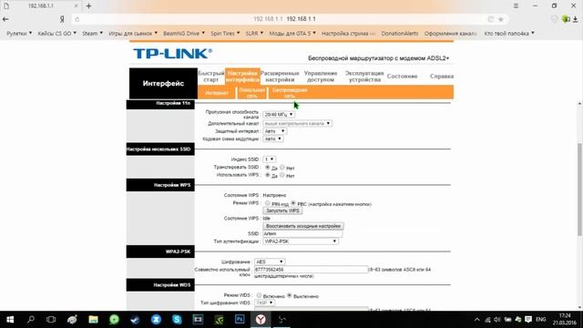 Как изменить пароль и имя WIFI в браузере! смотреть онлайн