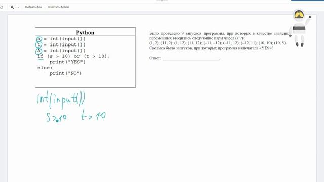Решение заданий ОГЭ по информатике. Алгоритмика. Задания 5 и 6 смотреть онлайн