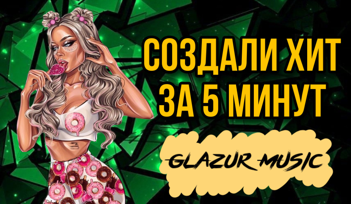 ERSHOV, BANDURA - Я отдам (Glazur & XM Remix) смотреть онлайн