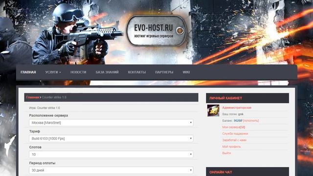 EVO-HOST.RU Заходи и радуйся! смотреть онлайн