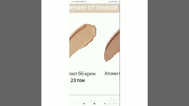 АБСОЛЮТ ВВ КРЕМ SPF 50 смотреть онлайн