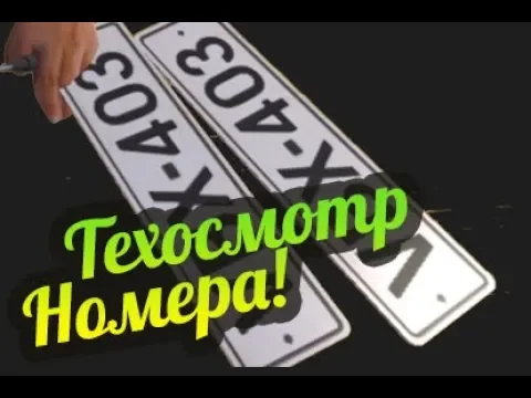 My Summer Car ? ТЕХОСМОТР, ПОЛУЧИТЬ НОМЕРА, Lindell Inspection смотреть онлайн
