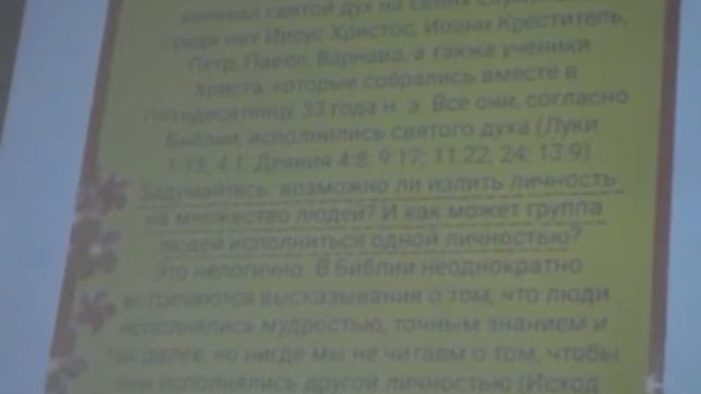 проповедь А. Карпенко смотреть онлайн