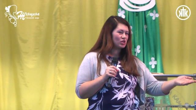 "Женщина - Божий дар" // Женская конференция смотреть онлайн
