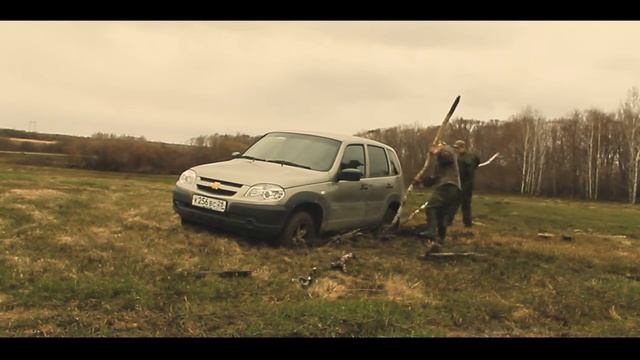 Застряли в поле на Шевроле Ниве смотреть онлайн