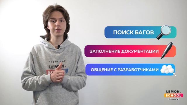 КТО ТАКОЙ QA ТЕСТИРОВЩИК // КТО ТЫ В IT? смотреть онлайн