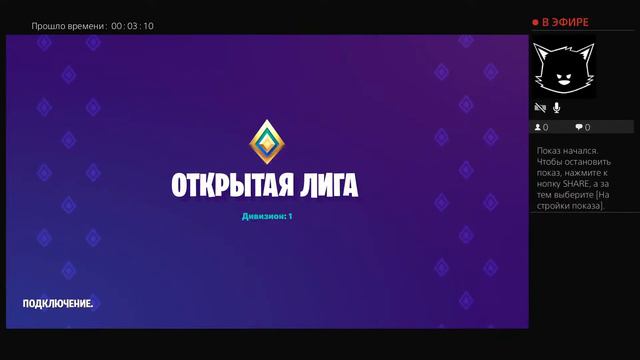 стрим!!!!!!fortnite+микрофон смотреть онлайн
