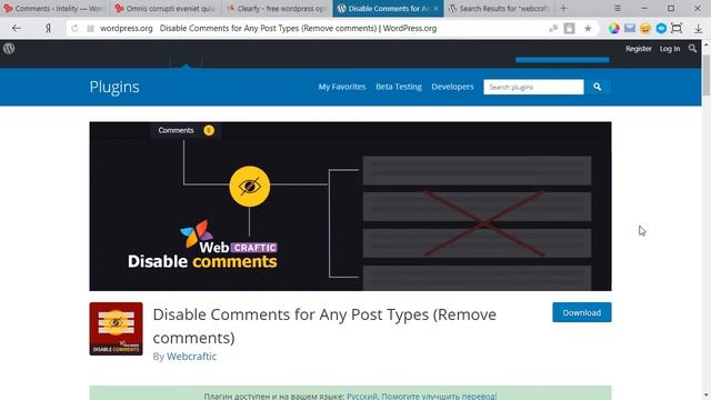How to Turn Off or Disable Comments in WordPress Posts, Pages and any types with Clearfy plugin смотреть онлайн