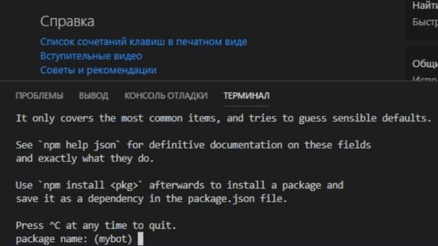СОЗДАНИЕ БОТА ДЛЯ DISCORD #1 (Discord JS 11) смотреть онлайн
