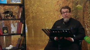 Льюис. Благодать сказочной притчи. Часть 41. Священник Константин Корепанов