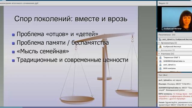 Вебинар по Литературе смотреть онлайн