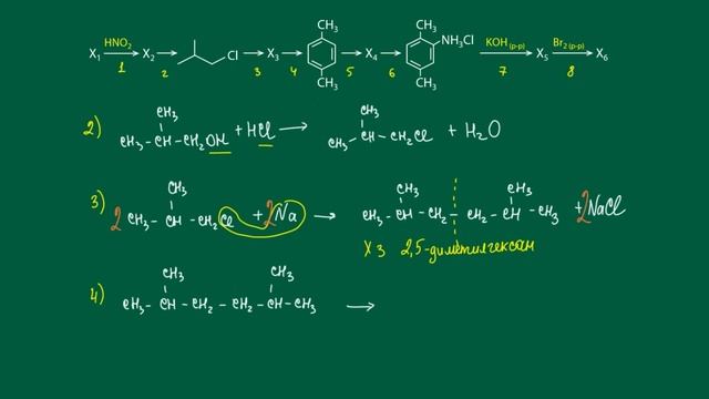 Амины: цепочки. Органическая химия. Часть 2/3. 10 класс и ЕГЭ по химии смотреть онлайн