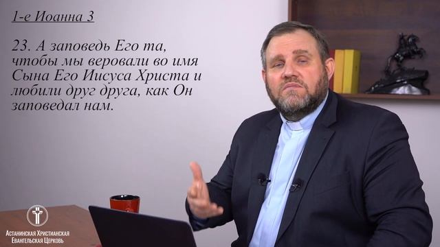 1 Иоанна 4:12-13 стихи I Александр Клюшев смотреть онлайн