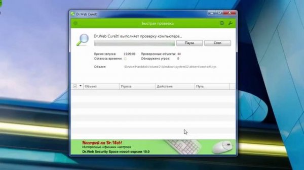 Лечащая антивирусная утилита Dr.Web CureIt