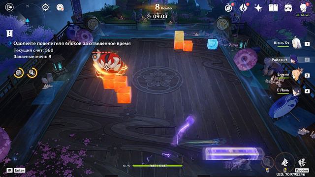 Genshin Impact 3.3 Ивент "Акицу Кимодамэси", часть 5. Акицу Югэй - Преодоление II смотреть онлайн