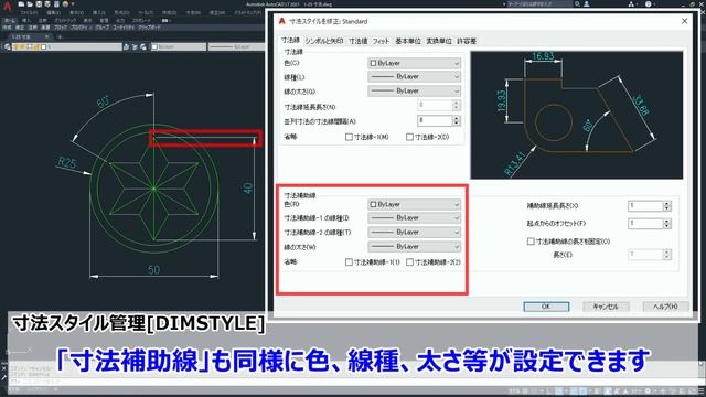 【AutoCAD LT】1-25a. 寸法スタイル管理[DIMSTYLE] ～2次元の図面が描けるようになるための解説動画～ смотреть онлайн