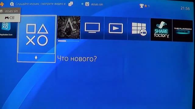 Как скачать игры на PS4 П2 ИНСТРУКЦИЯ смотреть онлайн