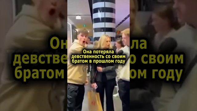 Невинный вопрос? смотреть онлайн