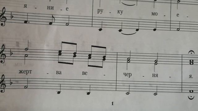 НЕ СЛОЖНАЯ!!."Да исправится молитва моя" Турчанинов. Нотный разбор. смотреть онлайн