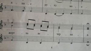 НЕ СЛОЖНАЯ!!."Да исправится молитва моя" Турчанинов. Нотный разбор.