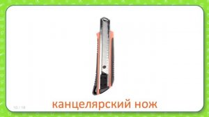 Развивающие карточки Домана для детей Инструменты