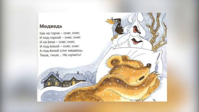 Мастер-класс «Заучивание стихов и потешек с использованием приемов мнемотехники». смотреть онлайн