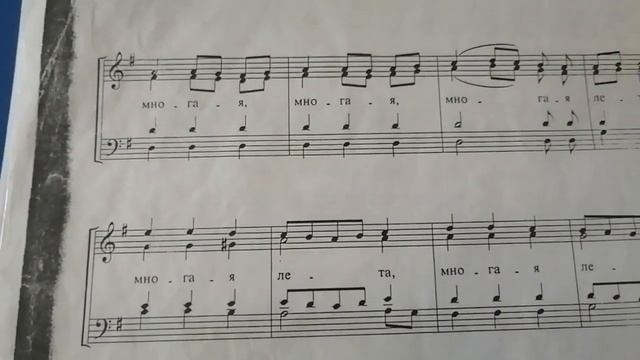 "Многая лета" Тверской напев. Нотный разбор. Четырёхголосье. смотреть онлайн