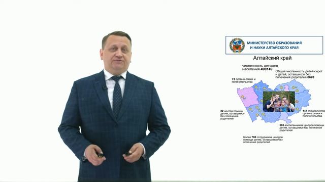 Поздравление министра образования и науки Алтайского края Максима Костенко с Днем детей смотреть онлайн