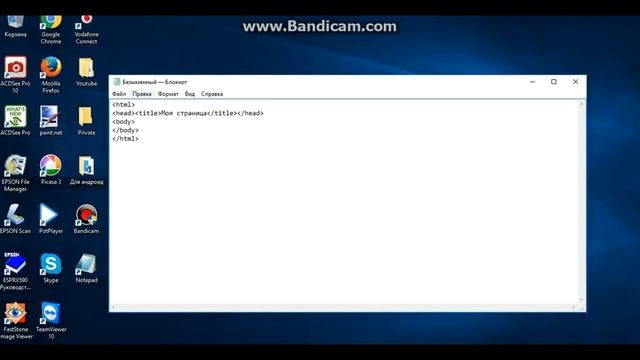 Как сделать свой сайт? Создаем веб-страницу. Урок по HTML #1 смотреть онлайн