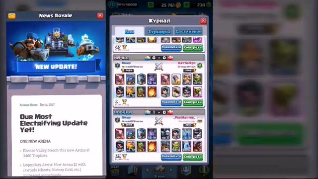 11 АРЕНА!!! УРА!!! НОВАЯ АРЕНА🙌 смотреть онлайн