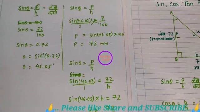Sin Cos Tan ka pura formula смотреть онлайн